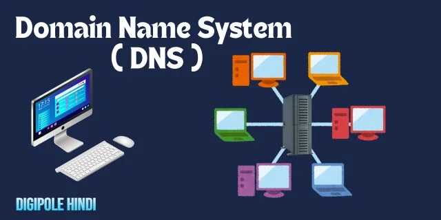 dns full form in hindi