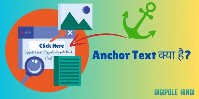 Anchor Text क्या है? और यह SEO के लिए कितना महत्वपूर्ण है?