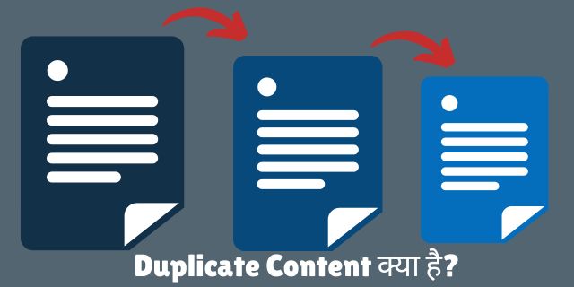 Duplicate Content क्या है?SEO पर प्रभाव और उनकी जाँच कैसे करें