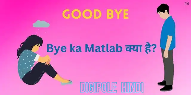 Bye ka full form क्या है