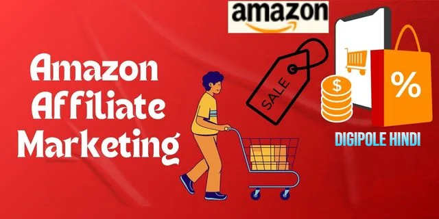 Amazon Affiliate Marketing से पैसे कैसे कमाए?